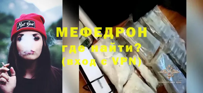 наркошоп  Бородино  Мефедрон mephedrone 